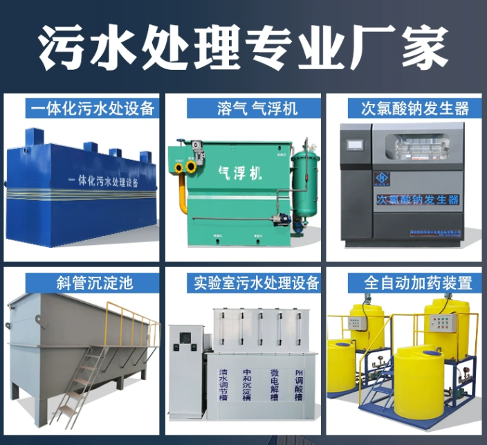 西林一体化污水处理设备