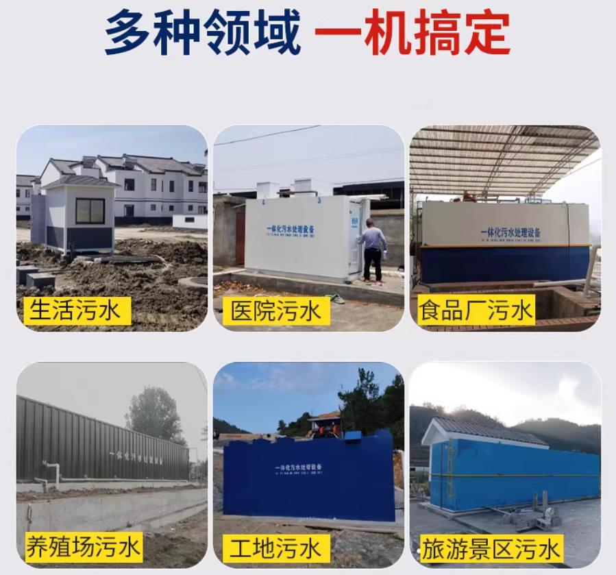西林场景全覆盖！甘肃嘉源通一体化污水处理设备，适配城乡工业全场景污水治理