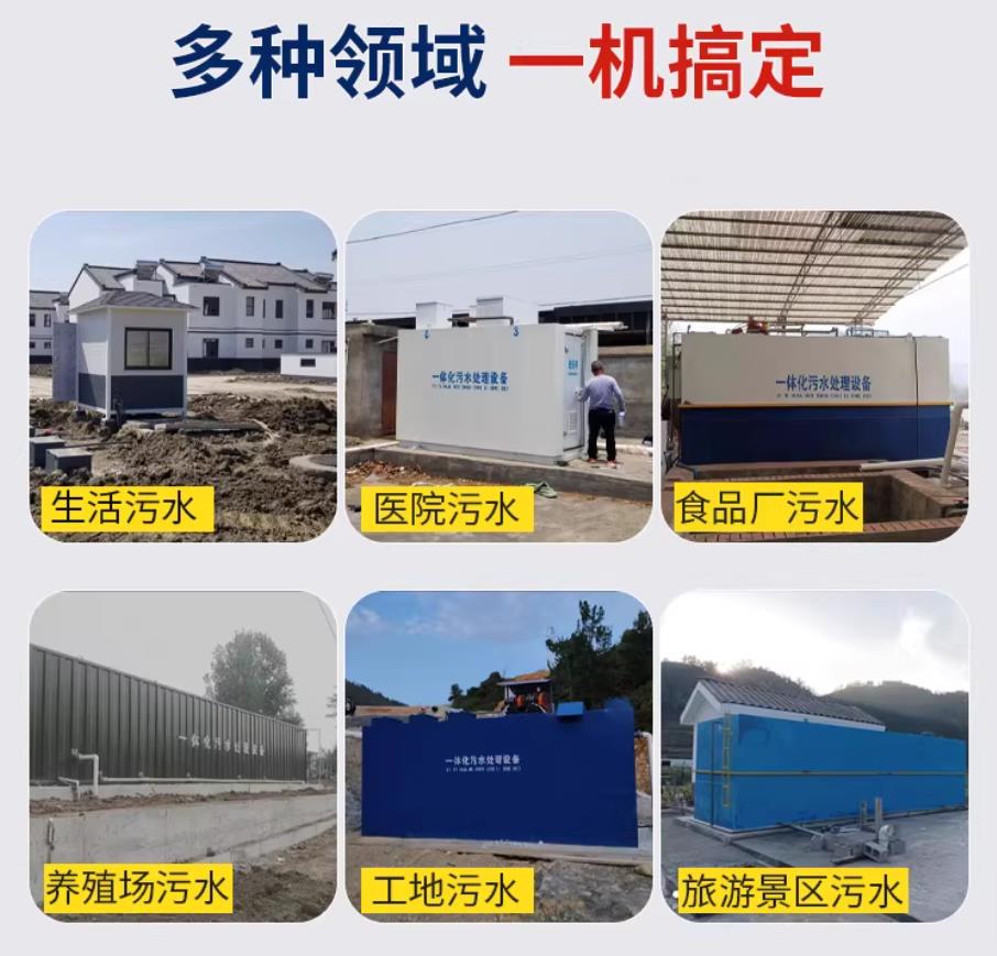 西林甘肃兰州地埋式污水处理设备厂家｜一体化埋地污水治理设备｜乡镇乡村厂区小区通用解决方案